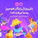نسخه نهایی بازی Battle Royal Homies منتشر شد