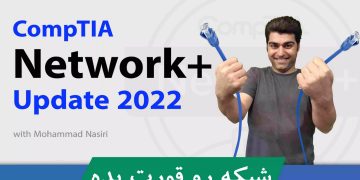 آموزش نتورک پلاس