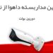 راهنمای خرید دوربین 8 مگاپیکسل داهوا و دوربین 5 مگاپیکسل داهوا در سایت dahua.pro