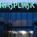 فروش نرم افزار Kaspersky در ایالات متحده ممنوع شد