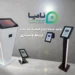 کیوسک هوشمند ارتباط با مشتری و سفارش گیر نامیا