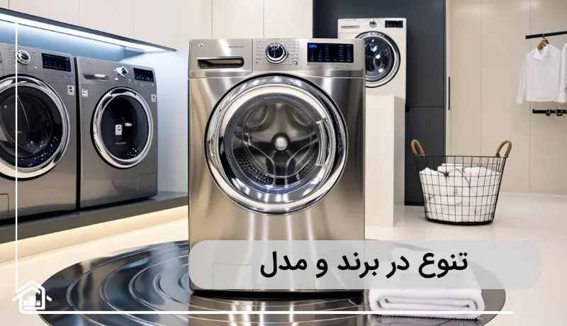 بهترین فروشگاه ماشین لباسشویی اسنوا