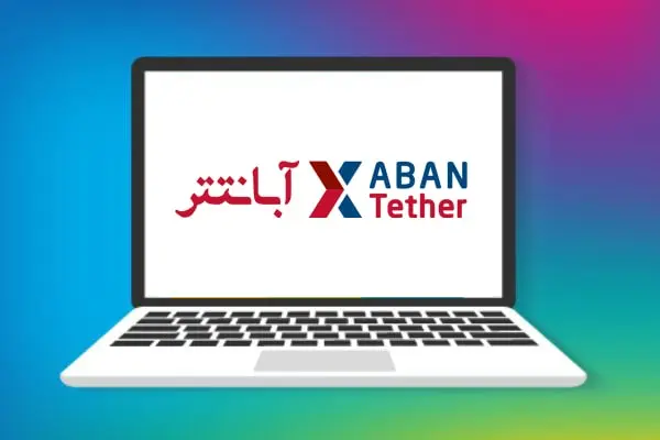 صرافی معتبر آبان تتر