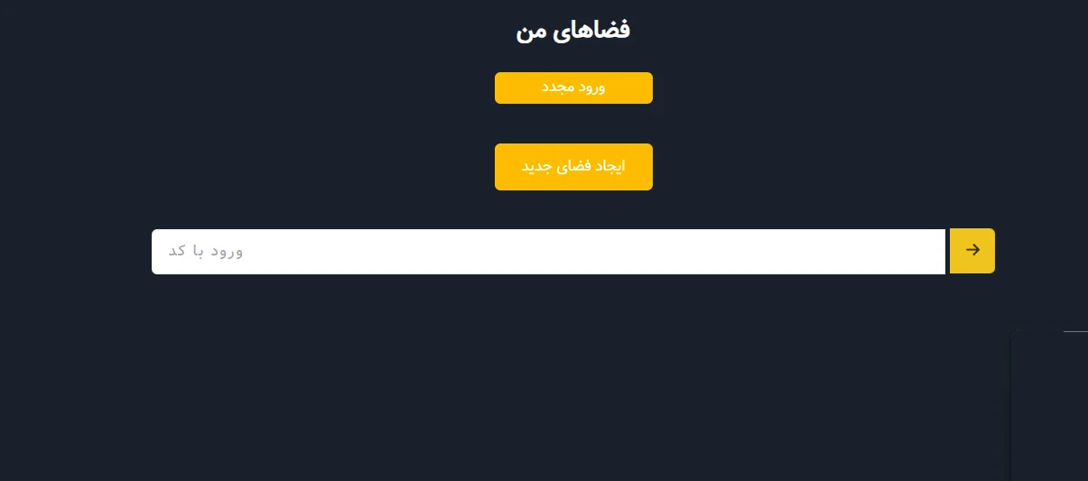 آموزش فیلم دیدن انلاین و چند نفره