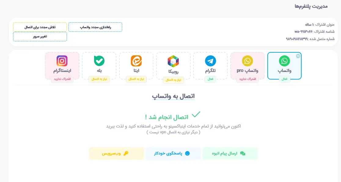 نرم افزار استخراج شماره از وب سایت یا موتور های جستجو