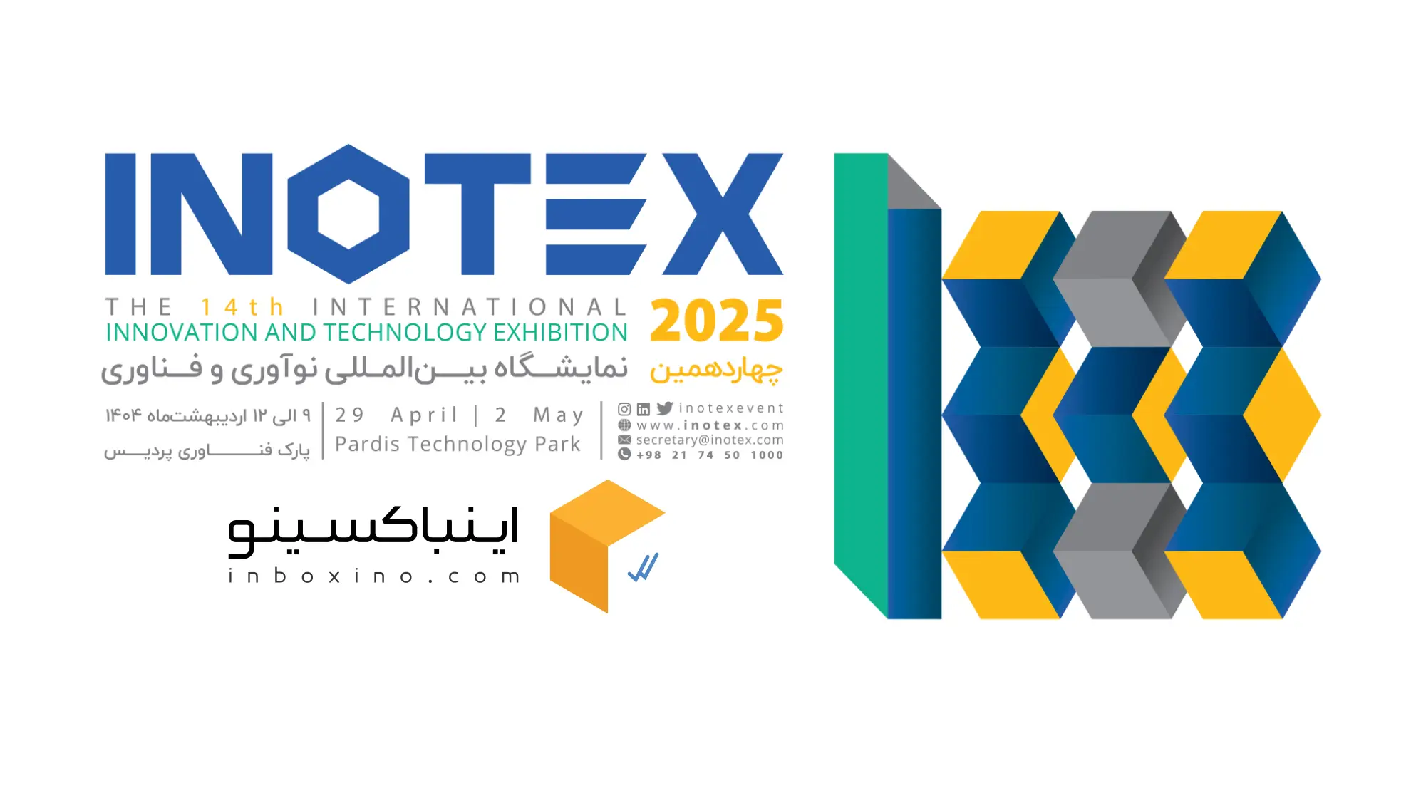 اینباکسینو در نمایشگاه اینوتکس