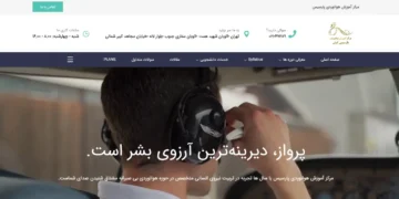 مرکز آموزش هوانوردی پارسیس