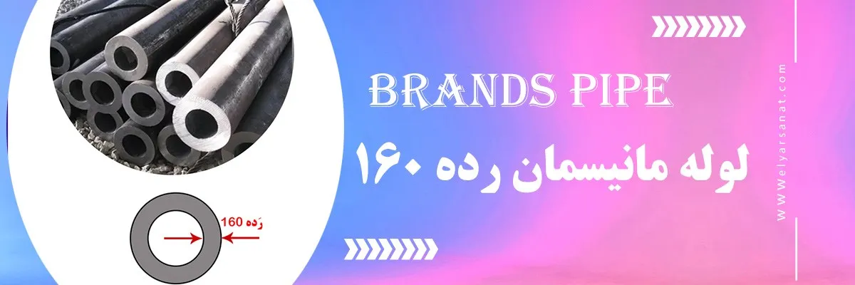 هرآنچه که در مورد انواع و کاربرد لوله فلزی باید بدانید