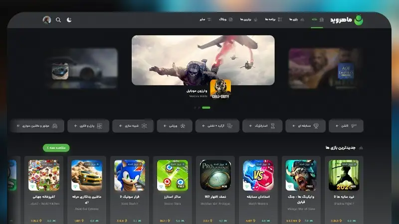 game platform