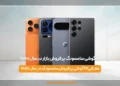 10 گوشی سامسونگ پرفروش بازار در سال 1404