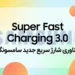 سامسونگ با Super Fast Charging 3.0 سرعت شارژ سری Galaxy S26 را افزایش خواهد داد؟