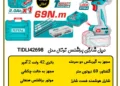دریل شارژی 42 ولت براشلس چکشی توتال TIDLI42698