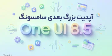 آپدیت One UI 8.5 برای این گلکسی های سامسونگ در حال تست است