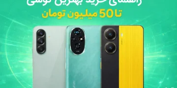 راهنمای خرید بهترین گوشی تا ۵۰ میلیون تومان _ اواخر آذر ۱۴۰۴