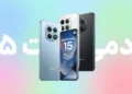 ردمی نوت ۱۵ مدل 4G نسخه گلوبال را ببینید: گوشی پرفروش بعدی شیائومی در ایران